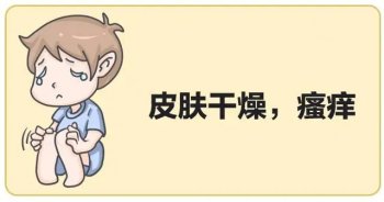引起皮肤瘙痒的原因有哪些
