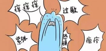 皮肤瘙痒起红点点是怎么回事