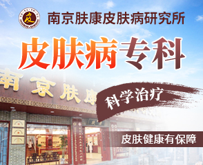 南京皮炎所微信挂号怎么挂？