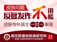 南京肤康皮肤研究所端午节放假吗？