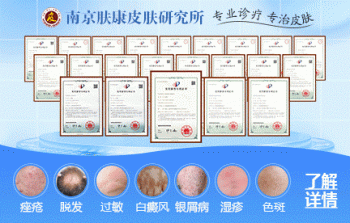 南京皮肤科研究所医院上班时间