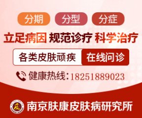 南京皮炎所五一放假吗？